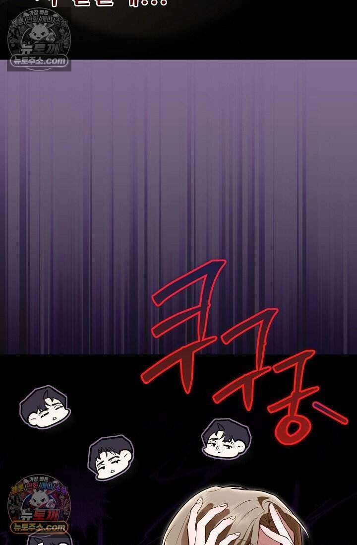 밤의 팀장님 [19세 완전판] 22화 65