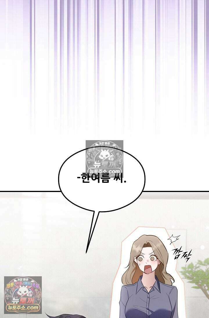 밤의 팀장님 [19세 완전판] 22화 67