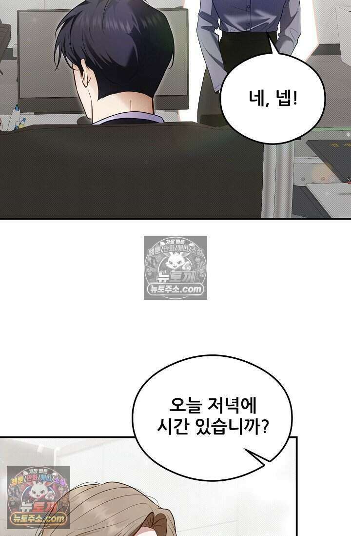 밤의 팀장님 [19세 완전판] 22화 68