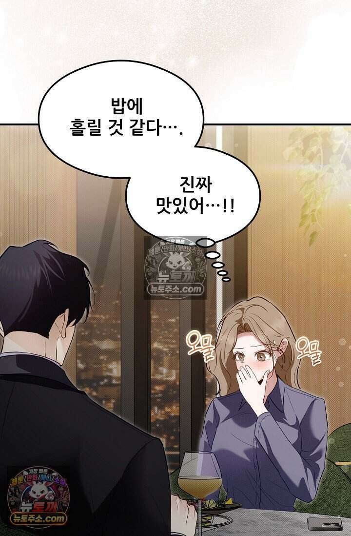 밤의 팀장님 [19세 완전판] 22화 82