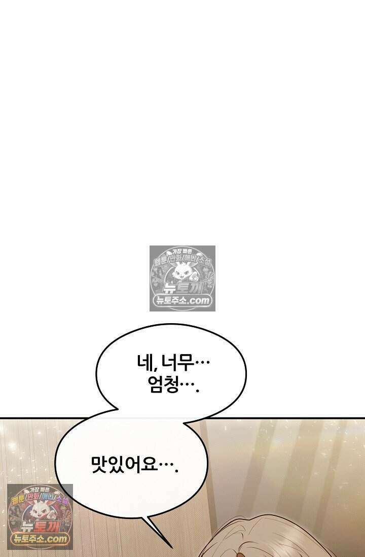 밤의 팀장님 [19세 완전판] 22화 85
