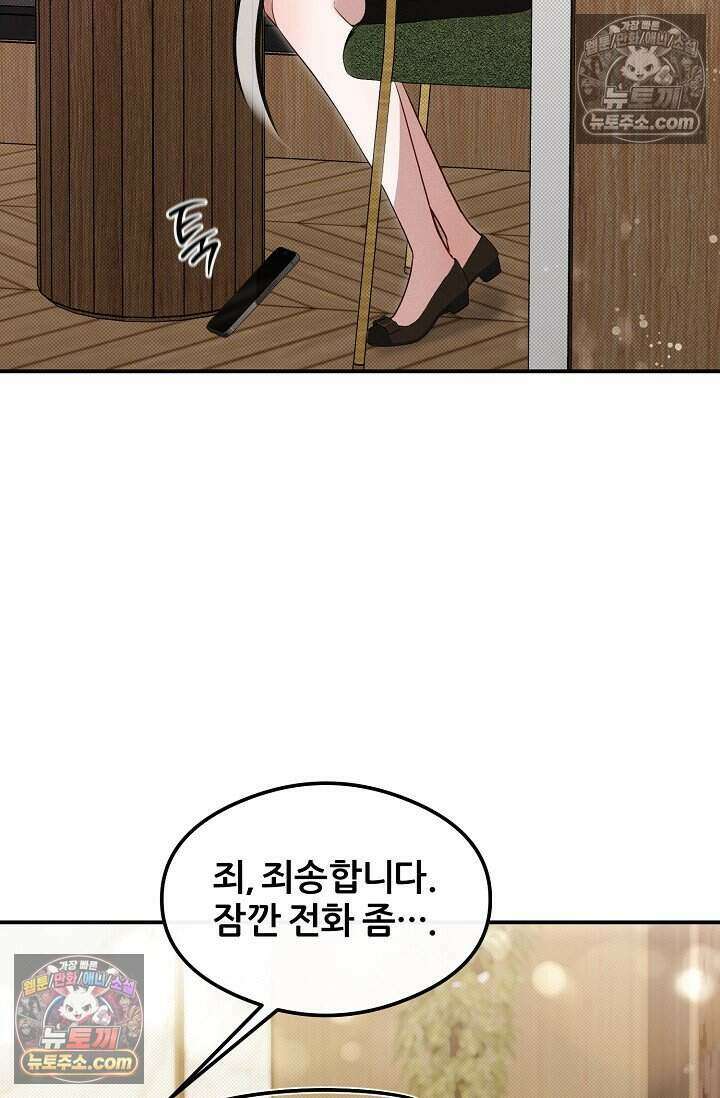 밤의 팀장님 [19세 완전판] 22화 89