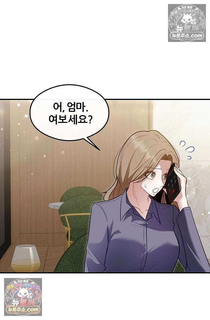 밤의 팀장님 [19세 완전판] 22화 91