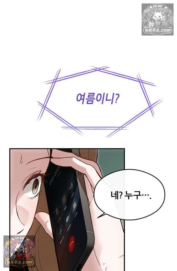 밤의 팀장님 [19세 완전판] 22화 92