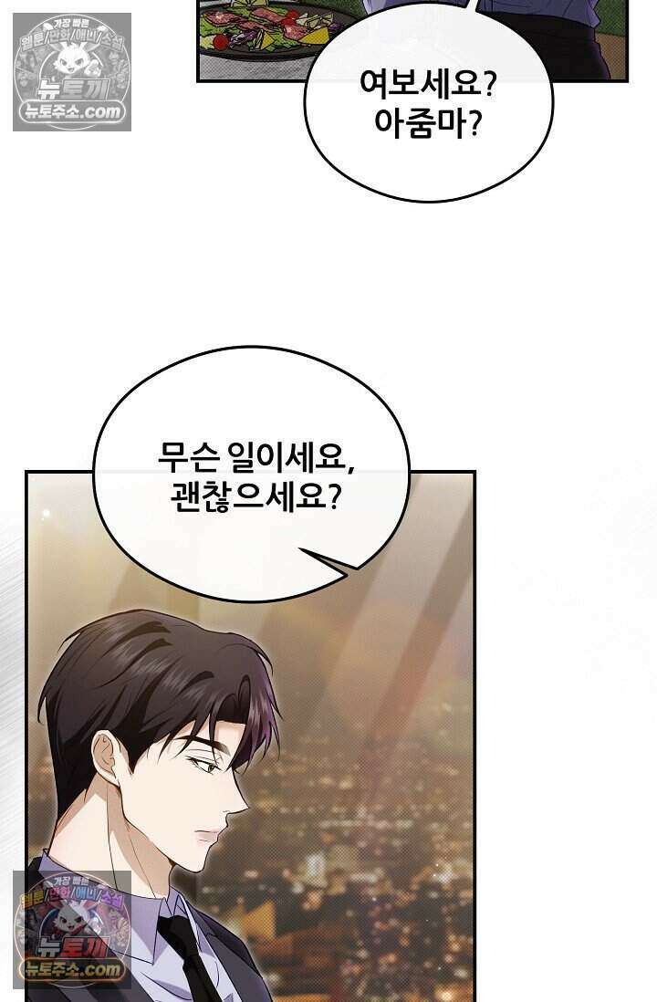밤의 팀장님 [19세 완전판] 22화 96
