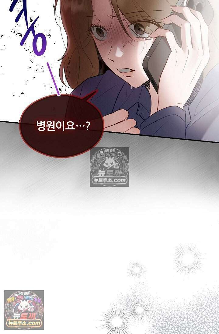 밤의 팀장님 [19세 완전판] 22화 98