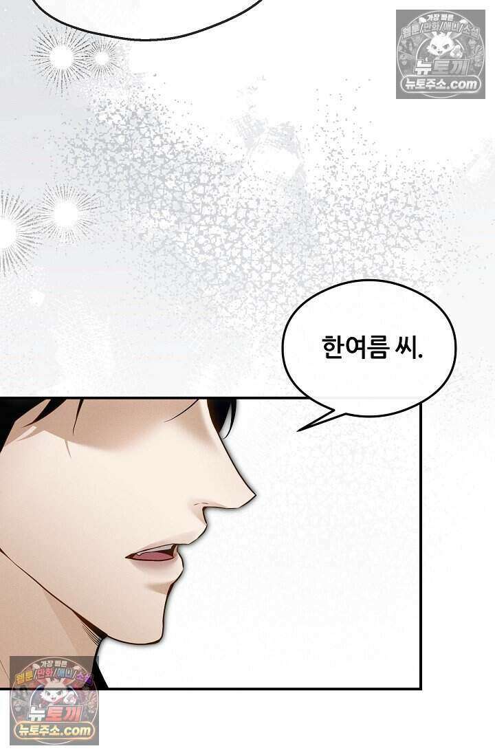 밤의 팀장님 [19세 완전판] 22화 100