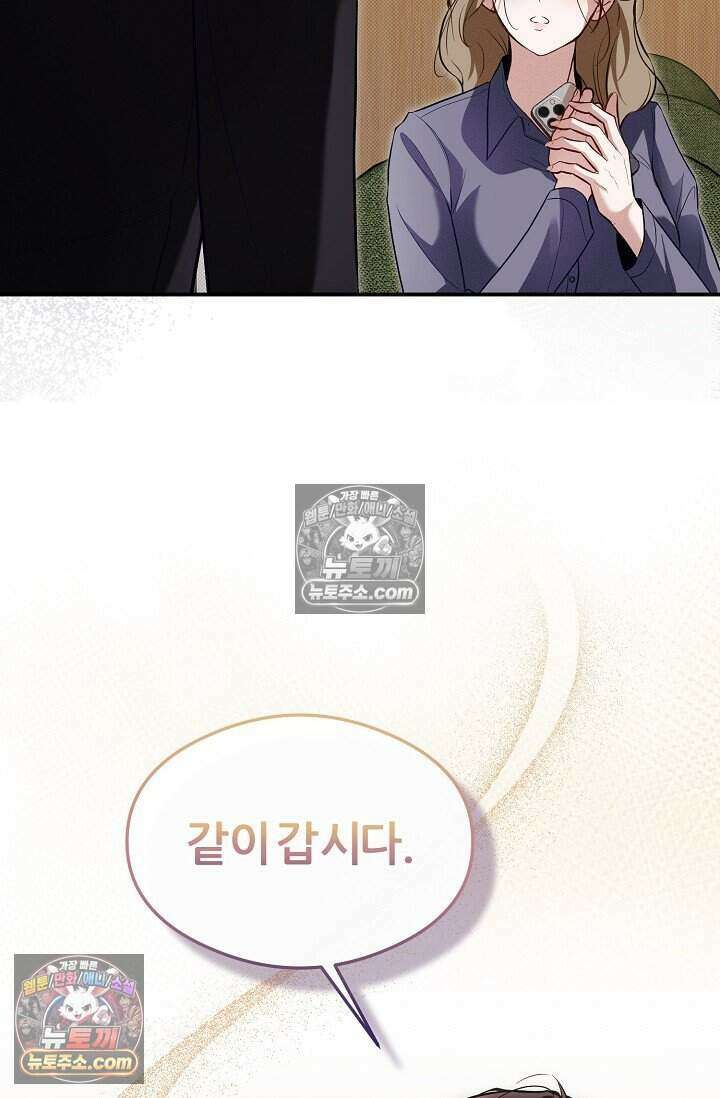 밤의 팀장님 [19세 완전판] 22화 105