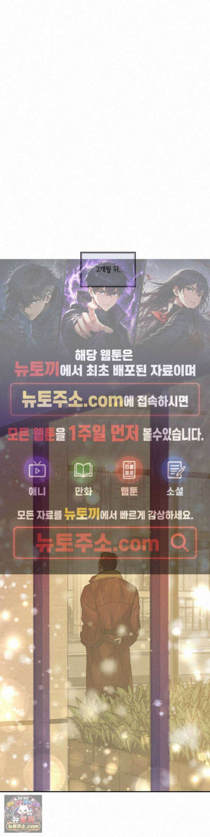 조개소년 : 발화 에필로그 1화 1