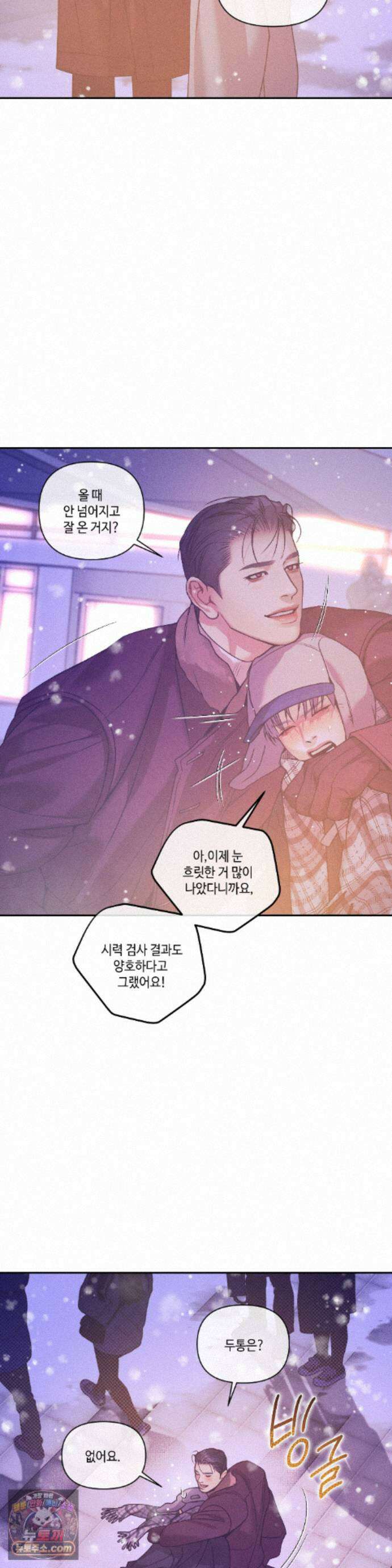 조개소년 : 발화 에필로그 1화 4