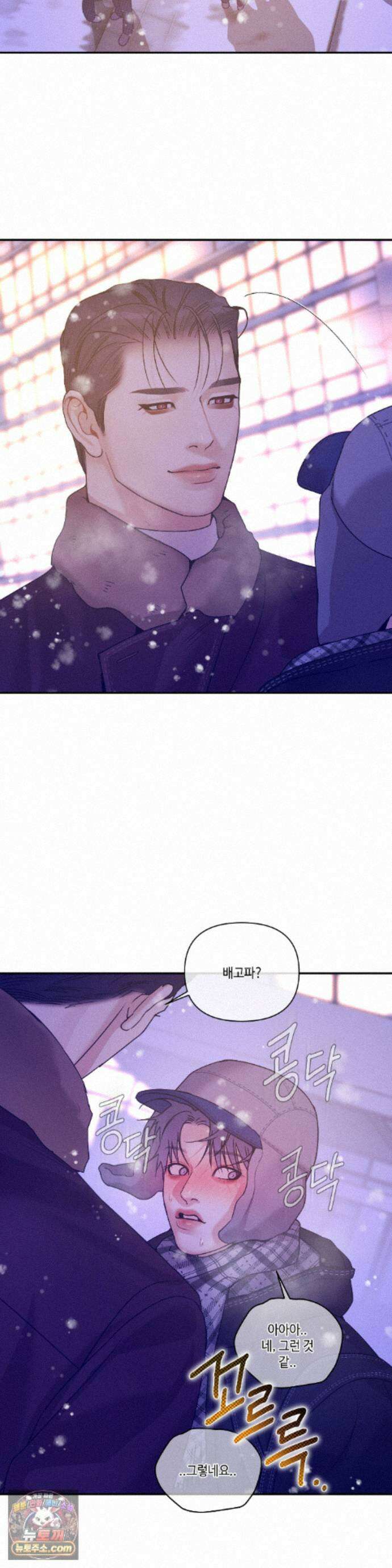 조개소년 : 발화 에필로그 1화 8