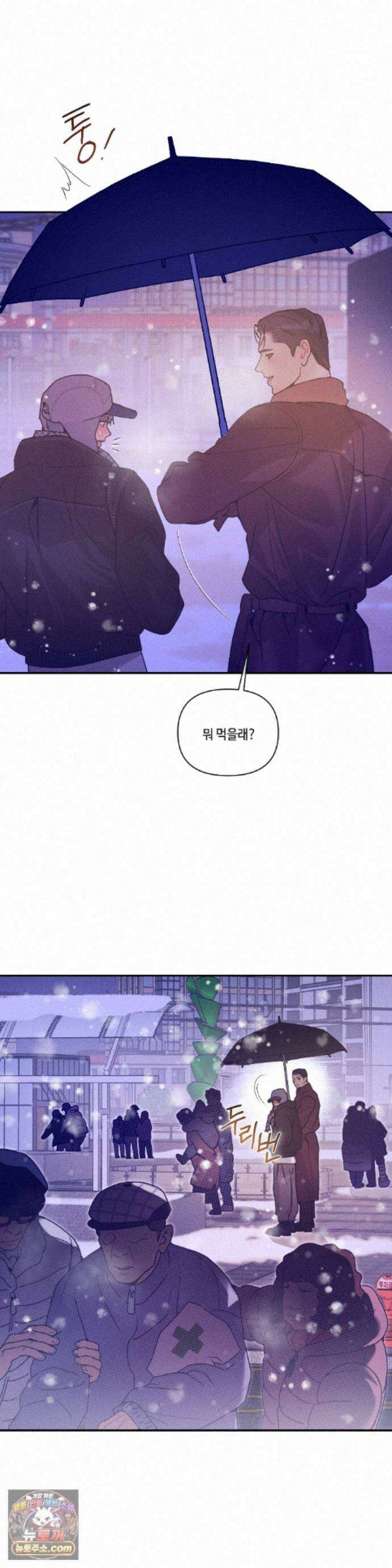 조개소년 : 발화 에필로그 1화 9