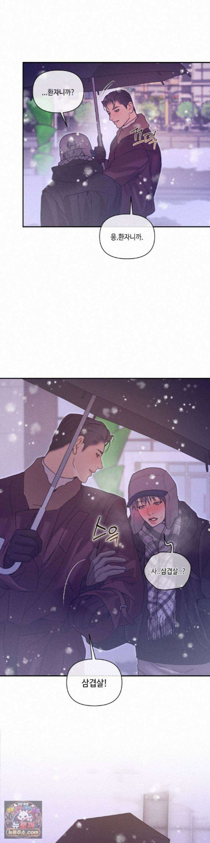 조개소년 : 발화 에필로그 1화 10