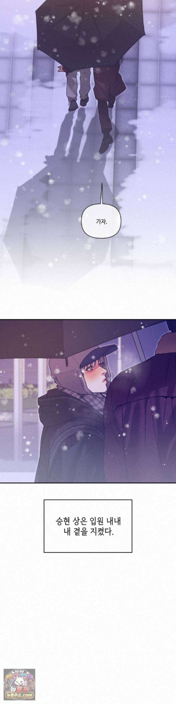 조개소년 : 발화 에필로그 1화 11