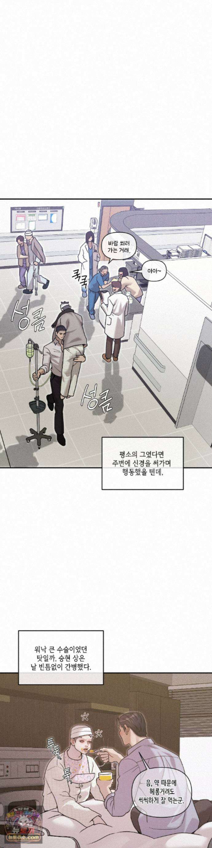 조개소년 : 발화 에필로그 1화 12