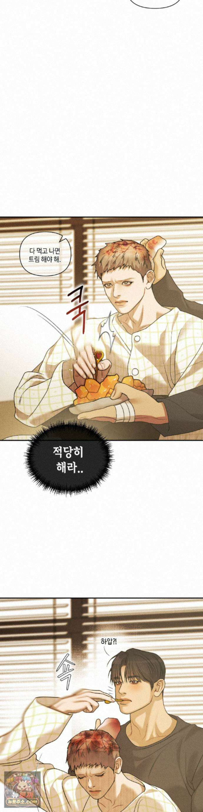조개소년 : 발화 에필로그 1화 14
