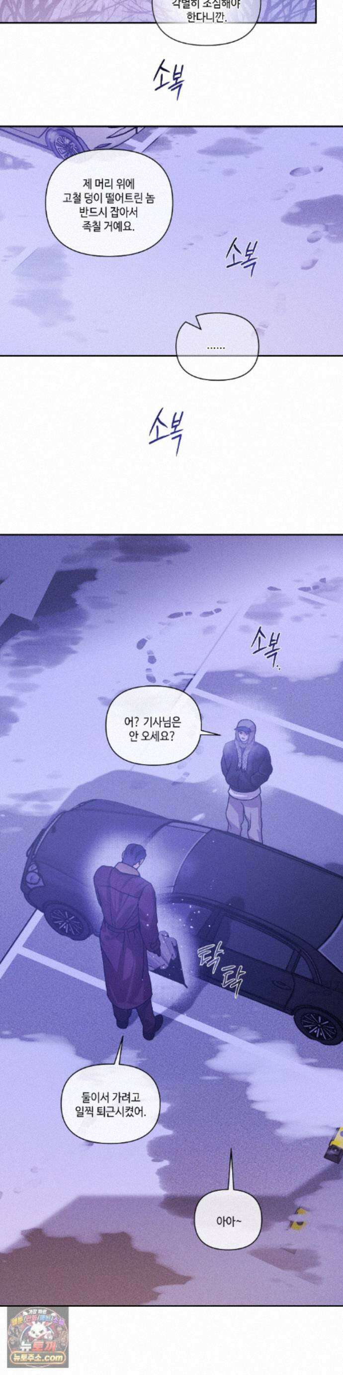 조개소년 : 발화 에필로그 1화 16