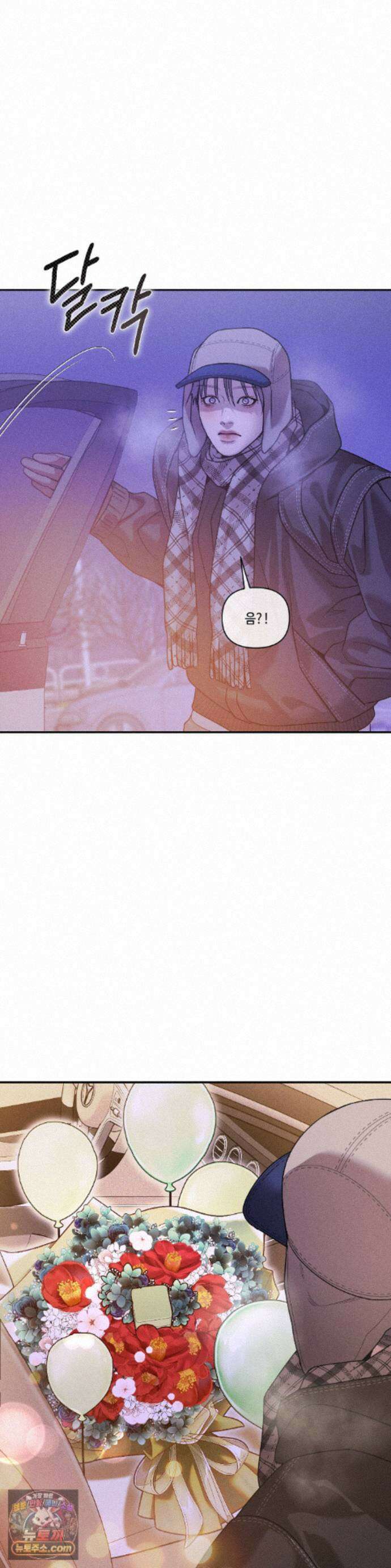 조개소년 : 발화 에필로그 1화 17