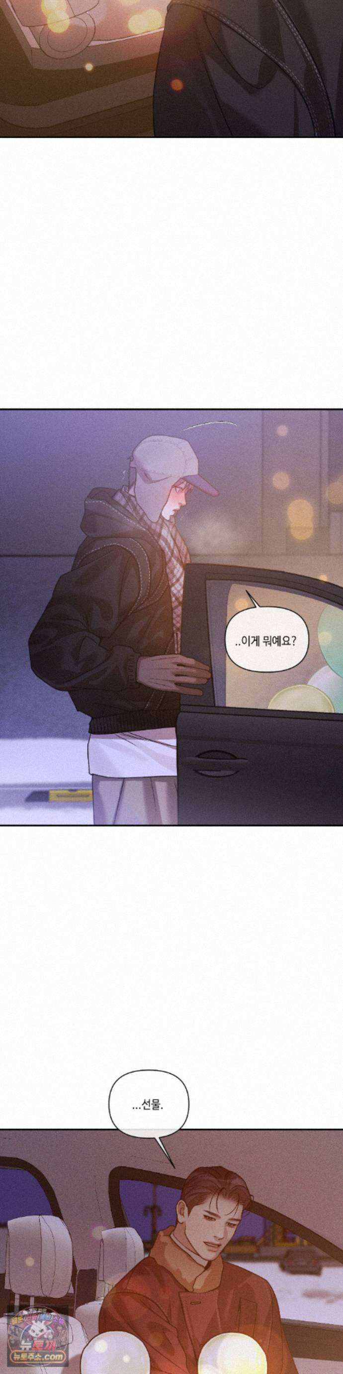 조개소년 : 발화 에필로그 1화 18