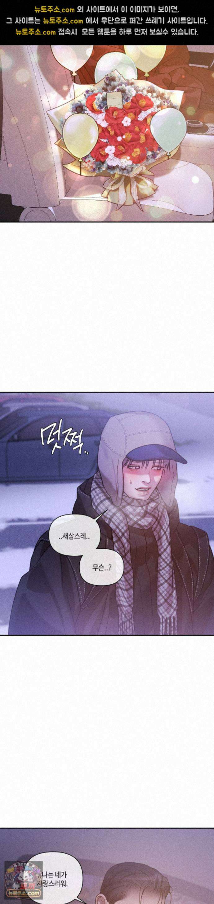 조개소년 : 발화 에필로그 1화 19