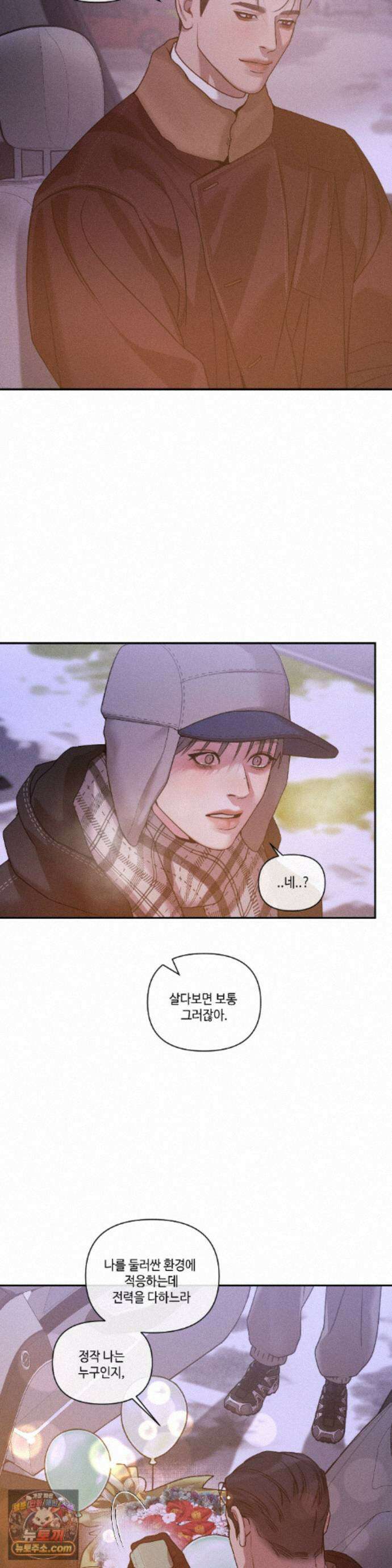 조개소년 : 발화 에필로그 1화 20
