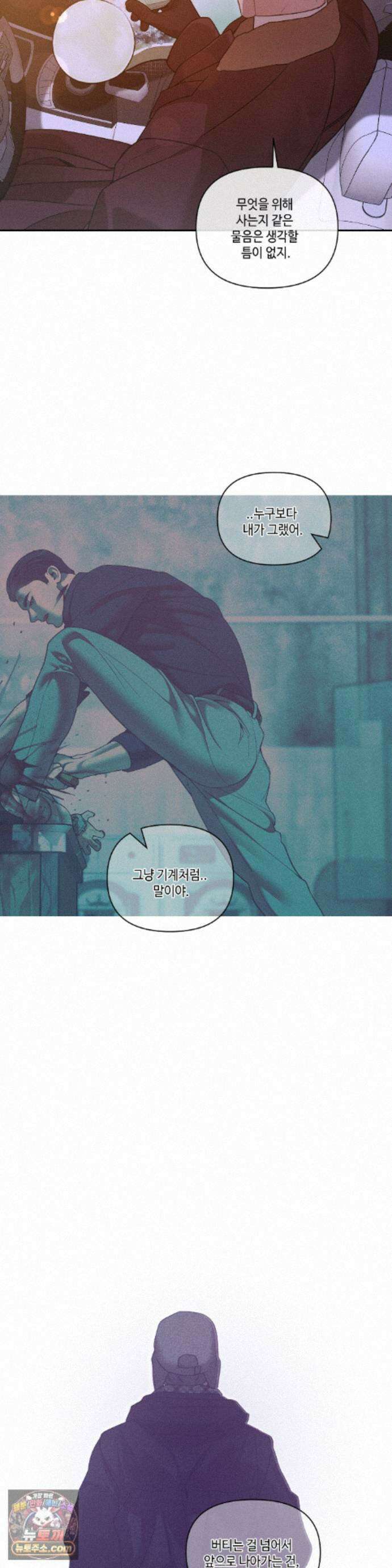 조개소년 : 발화 에필로그 1화 21