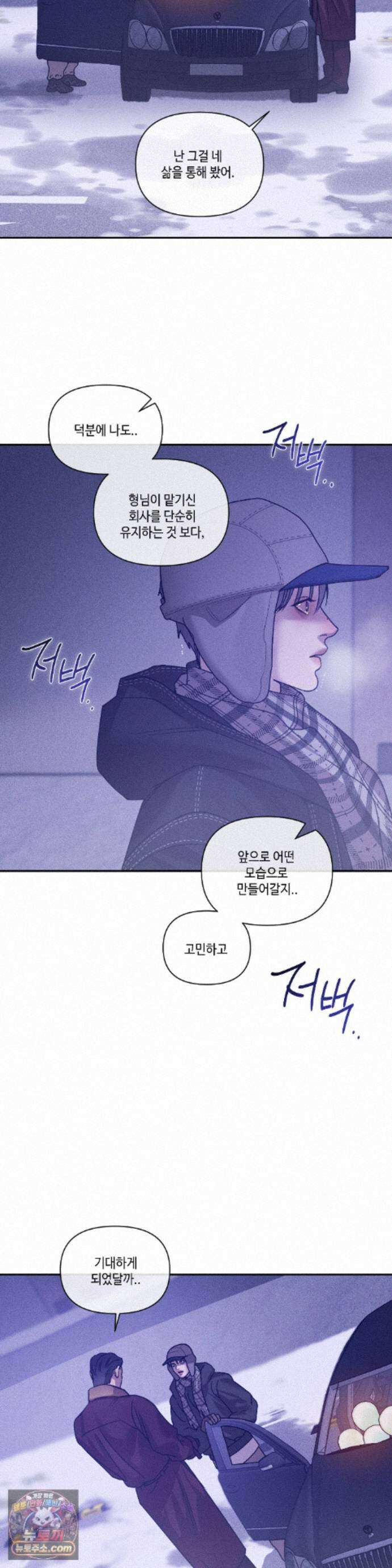 조개소년 : 발화 에필로그 1화 23
