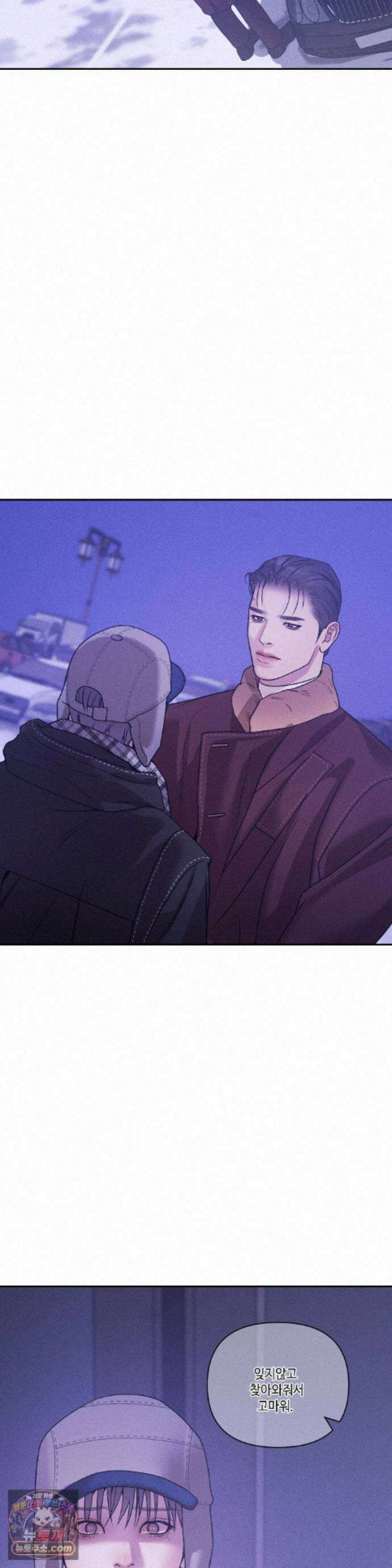 조개소년 : 발화 에필로그 1화 24