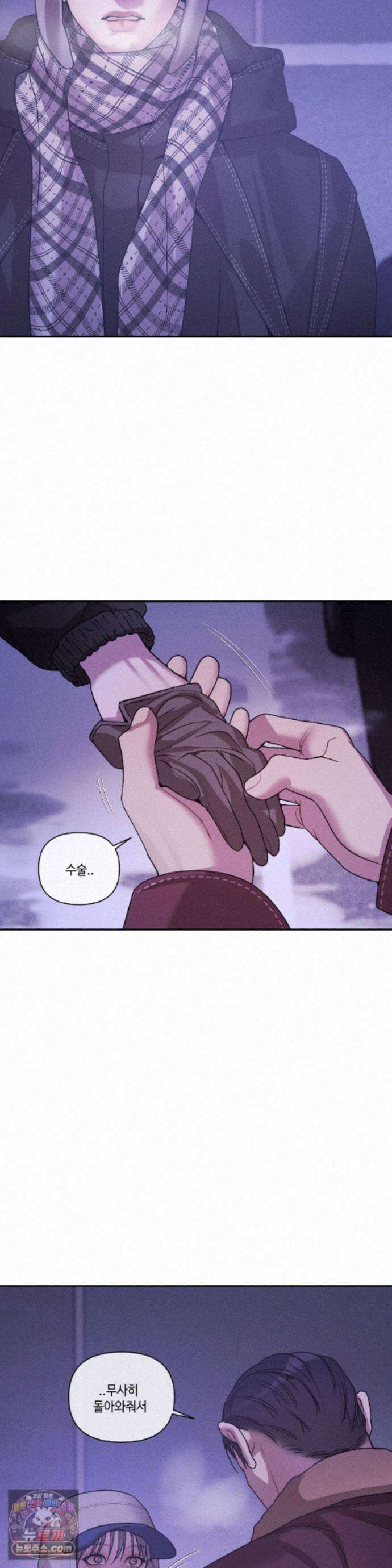 조개소년 : 발화 에필로그 1화 25