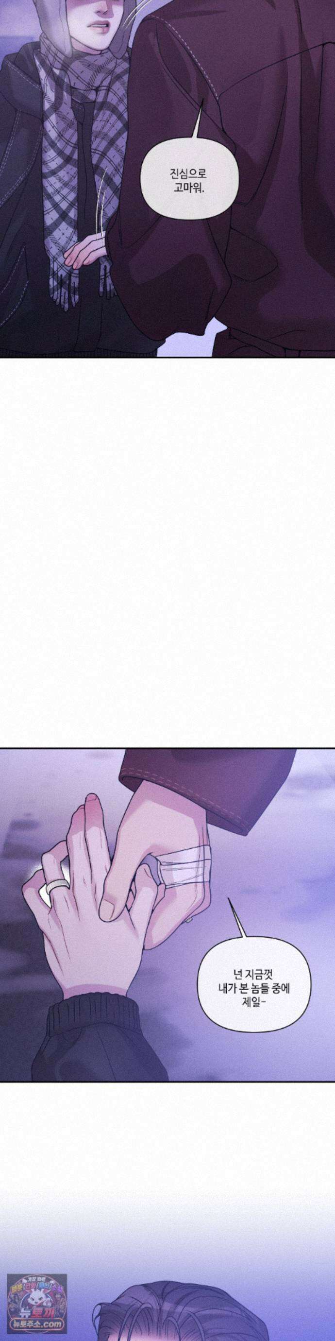 조개소년 : 발화 에필로그 1화 26