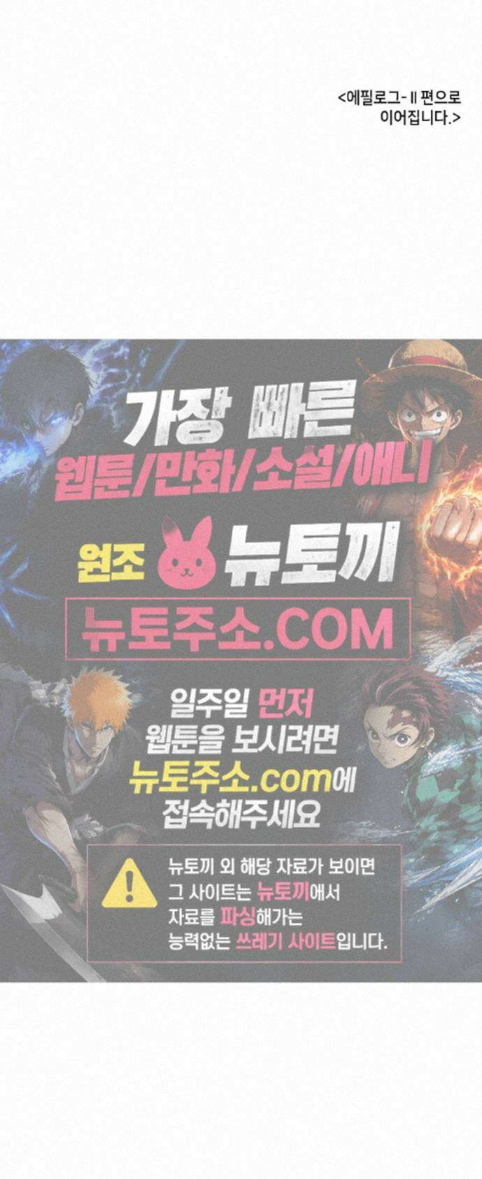 조개소년 : 발화 에필로그 1화 36