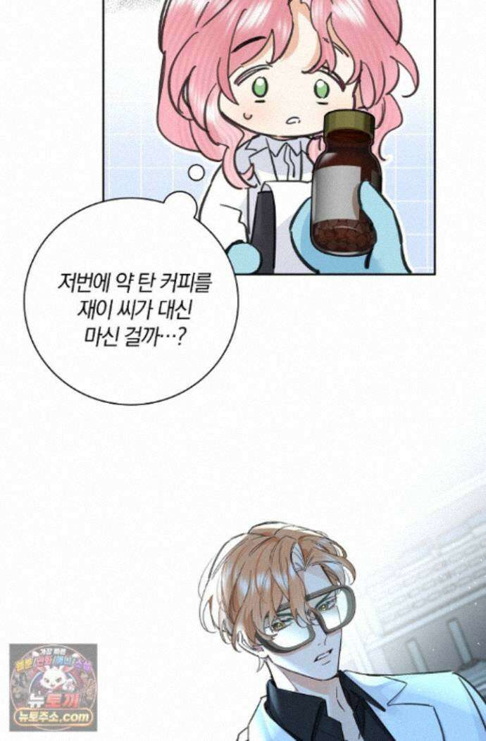 늑대가 날 책임지겠대 29화 8