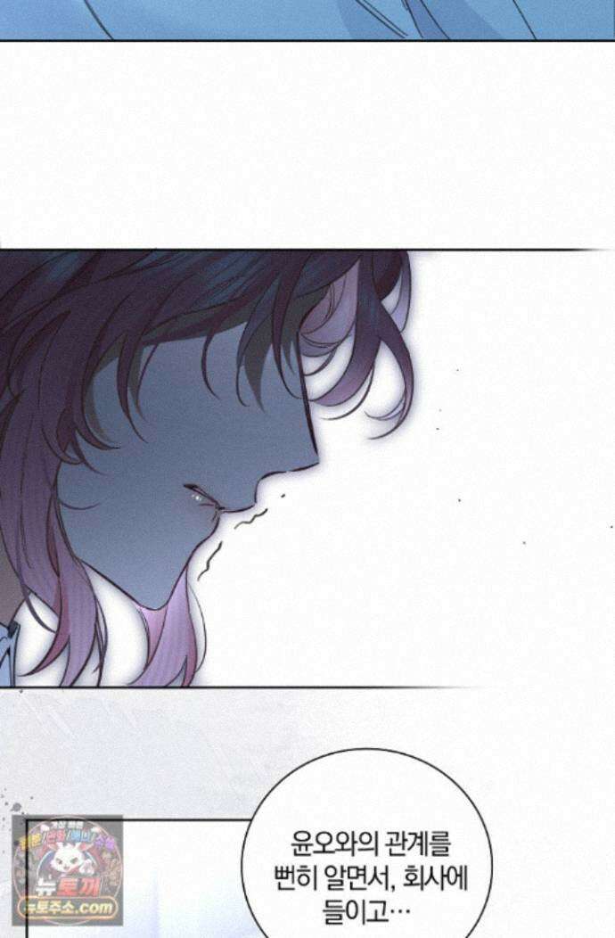 늑대가 날 책임지겠대 29화 10
