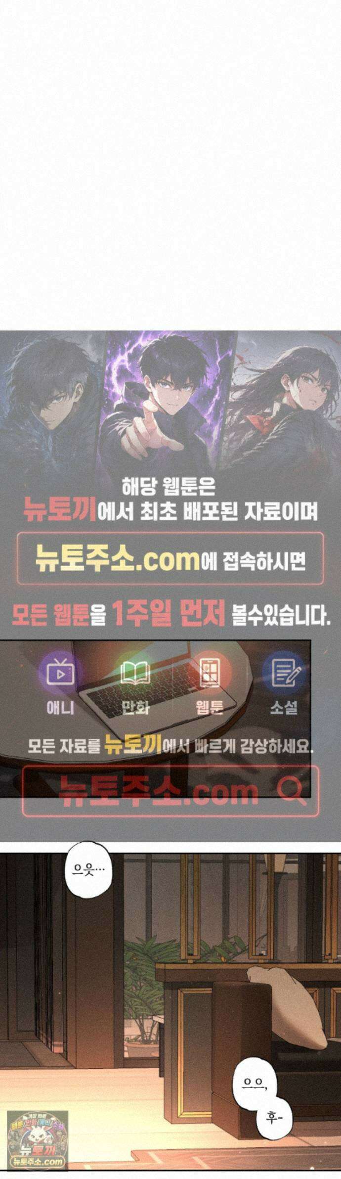 클로즈업(BL) 59화 - 외전 4화 1
