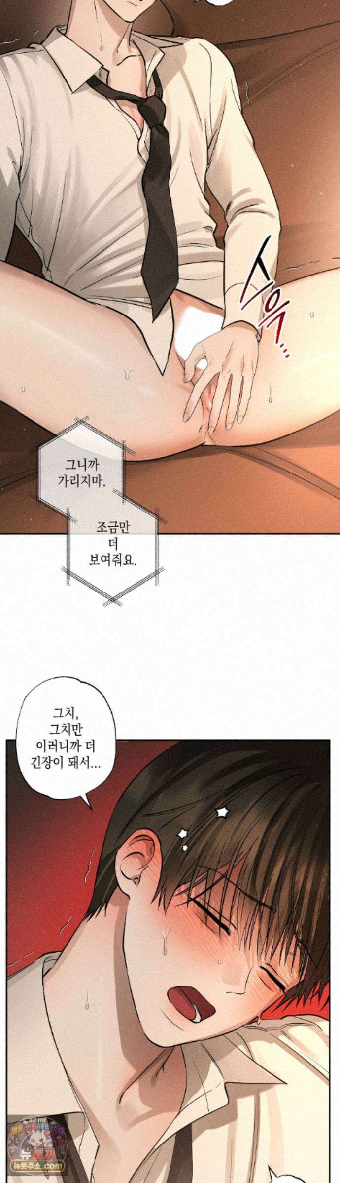 클로즈업(BL) 59화 - 외전 4화 4
