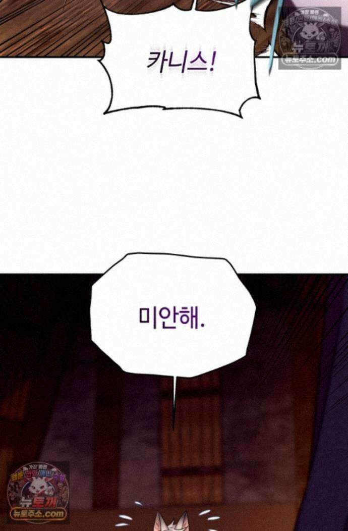 그 감금물 주인공 내가 하겠다 80화 16