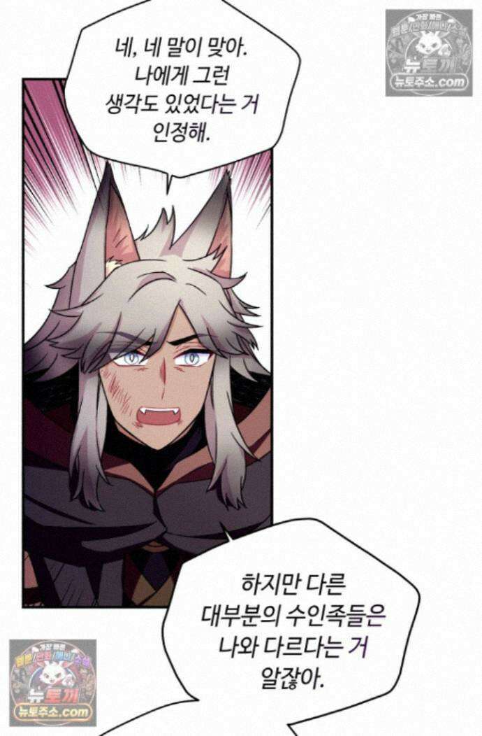 그 감금물 주인공 내가 하겠다 80화 18