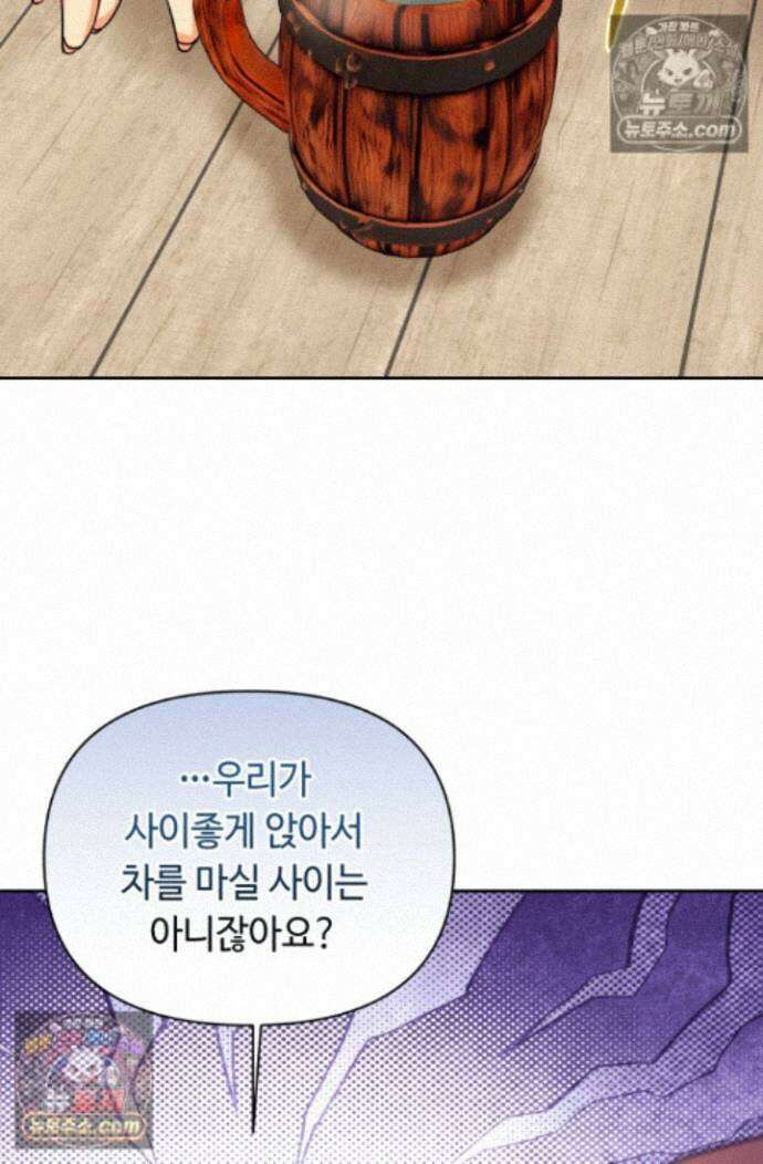 그 감금물 주인공 내가 하겠다 외전 3화 3