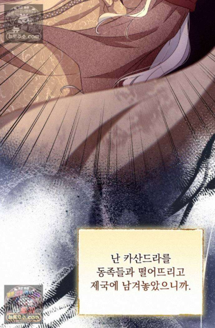 그 감금물 주인공 내가 하겠다 외전 3화 6