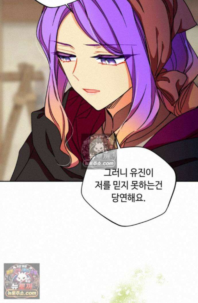 그 감금물 주인공 내가 하겠다 외전 3화 9