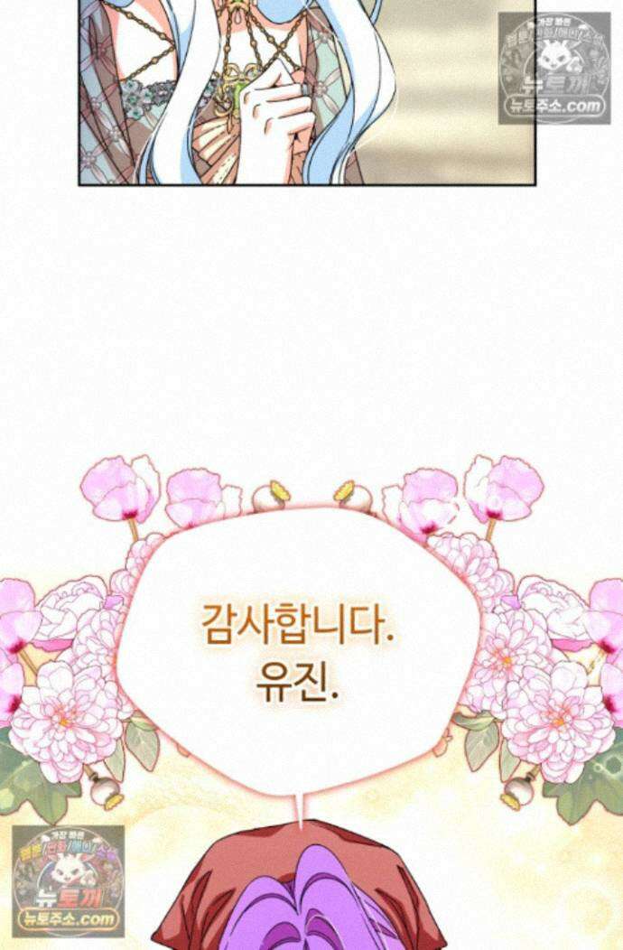 그 감금물 주인공 내가 하겠다 외전 3화 11