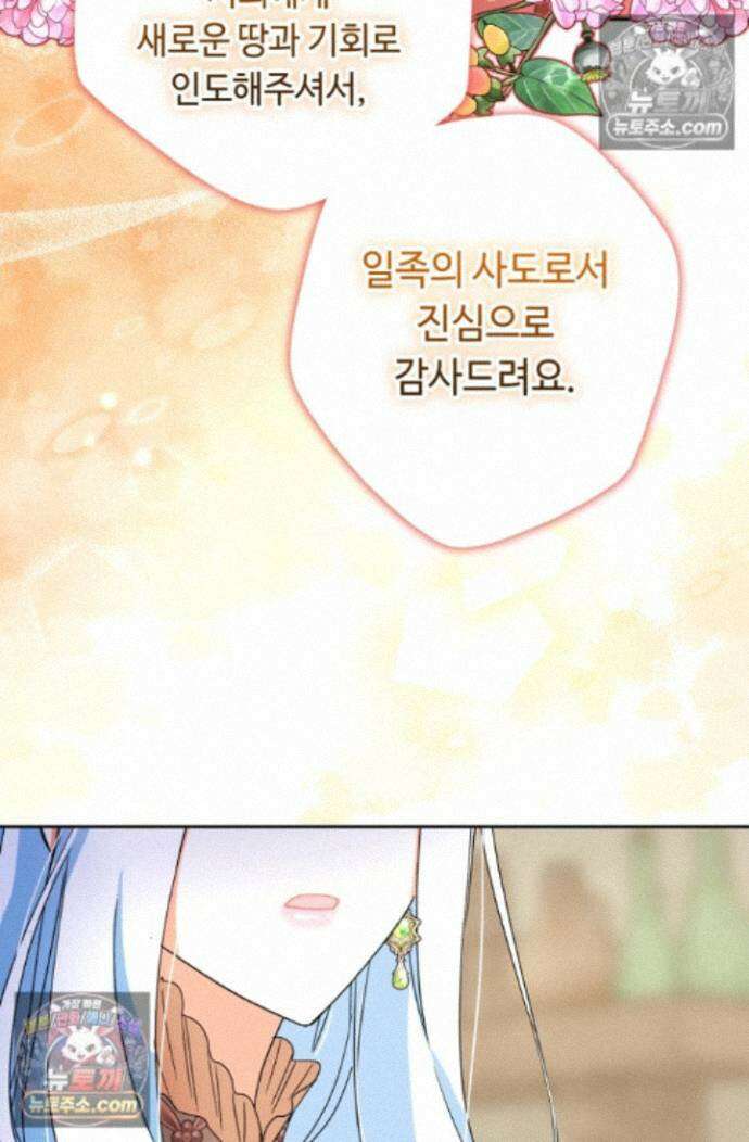 그 감금물 주인공 내가 하겠다 외전 3화 13