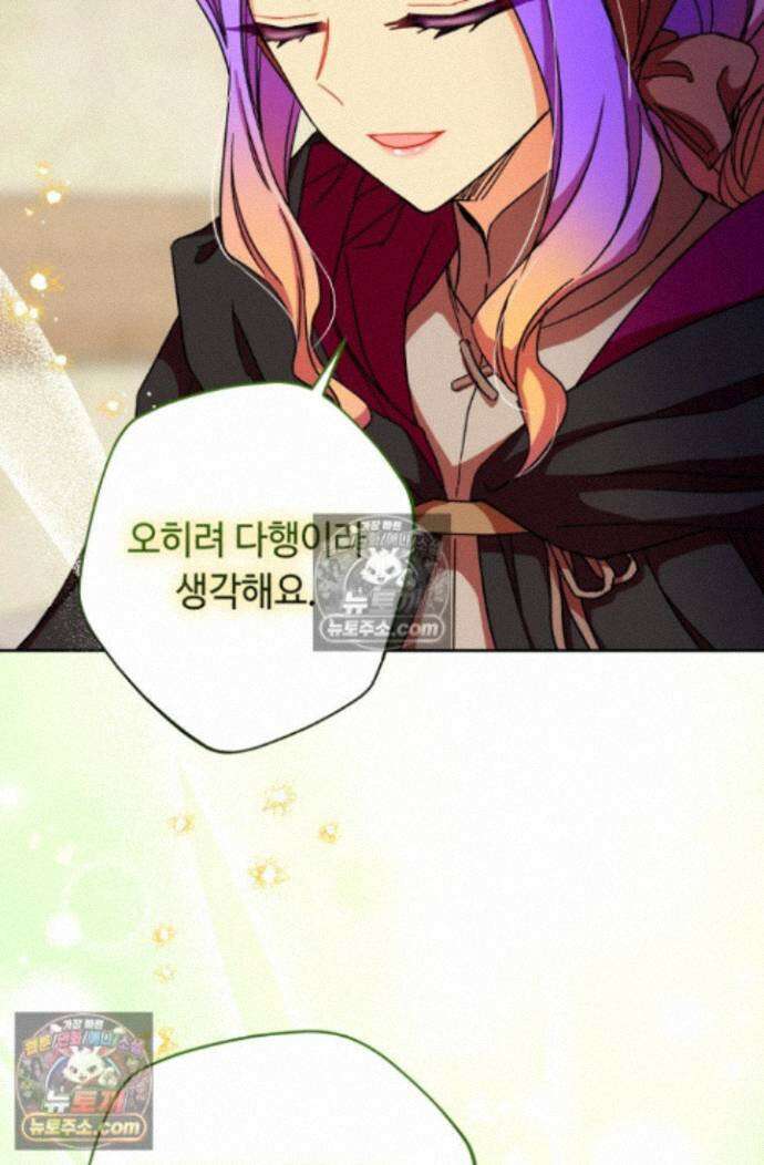 그 감금물 주인공 내가 하겠다 외전 3화 16