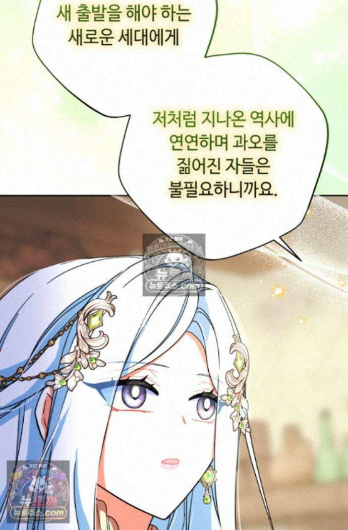 그 감금물 주인공 내가 하겠다 외전 3화 17