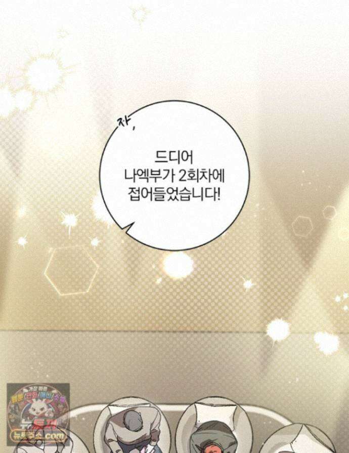 헤테로 연프에서 전애인과 만날 확률 8화 1