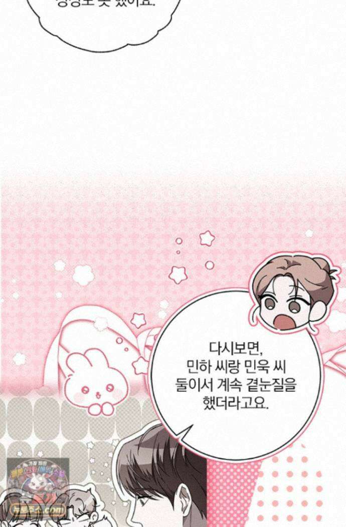 헤테로 연프에서 전애인과 만날 확률 8화 5