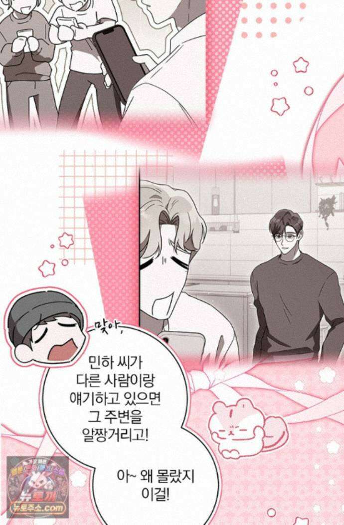 헤테로 연프에서 전애인과 만날 확률 8화 6