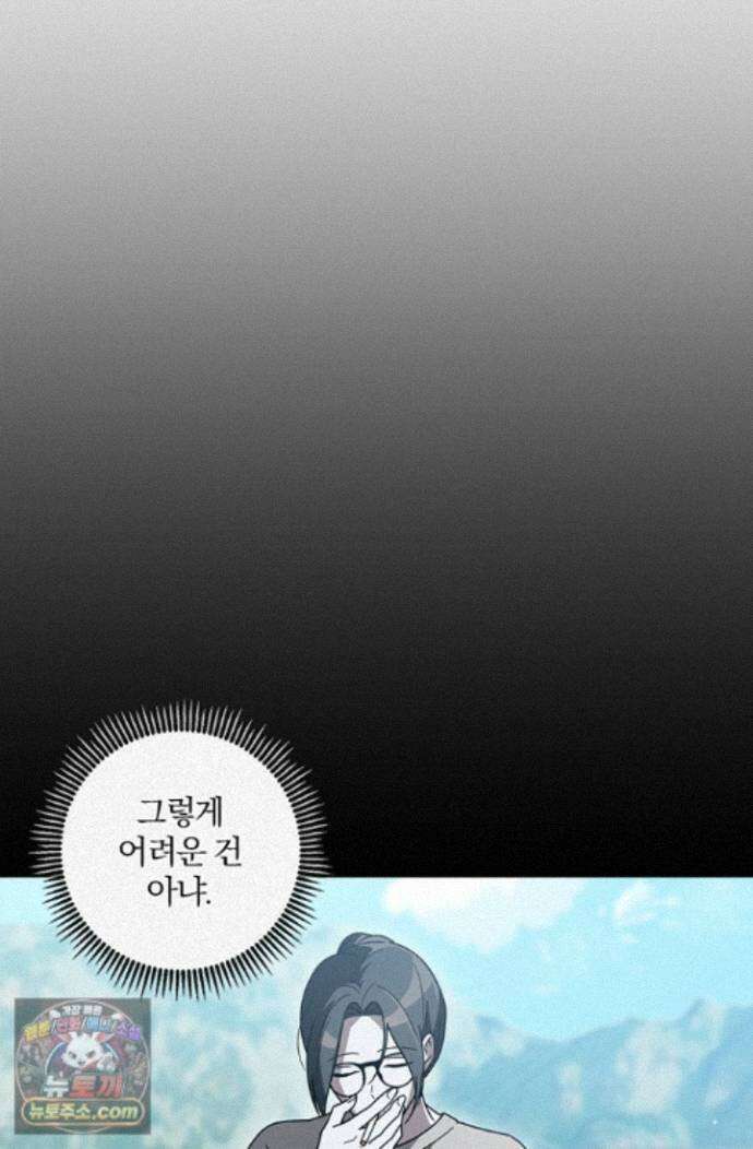 헤테로 연프에서 전애인과 만날 확률 8화 10