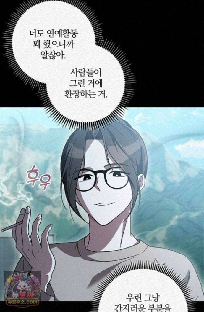 헤테로 연프에서 전애인과 만날 확률 8화 12
