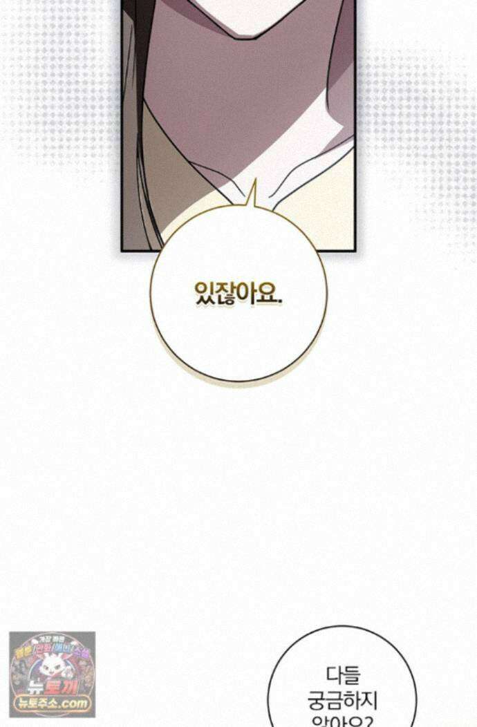 헤테로 연프에서 전애인과 만날 확률 8화 15